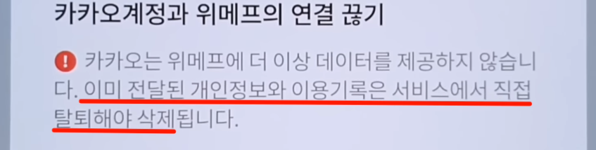 털린 내 정보 찾기