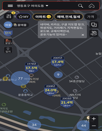 리브부동산 어플 실행 후 나타나는 화면