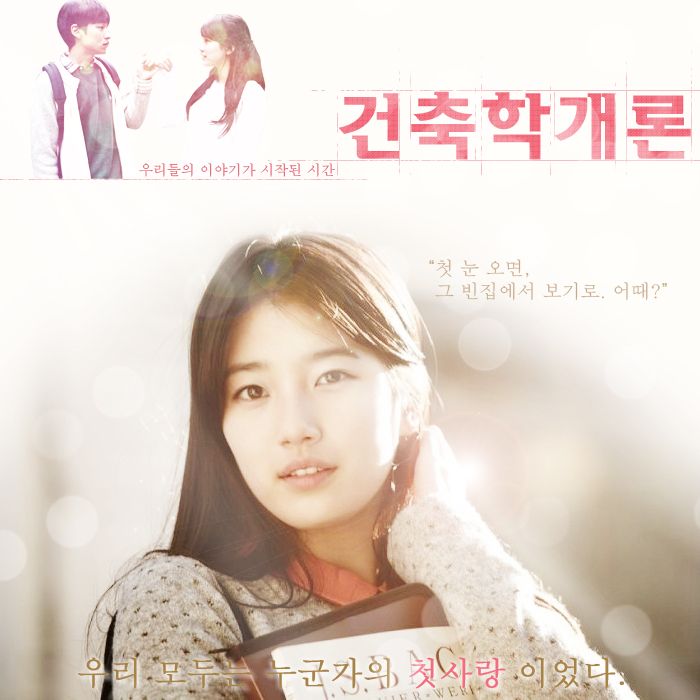 건축한개론 포스터