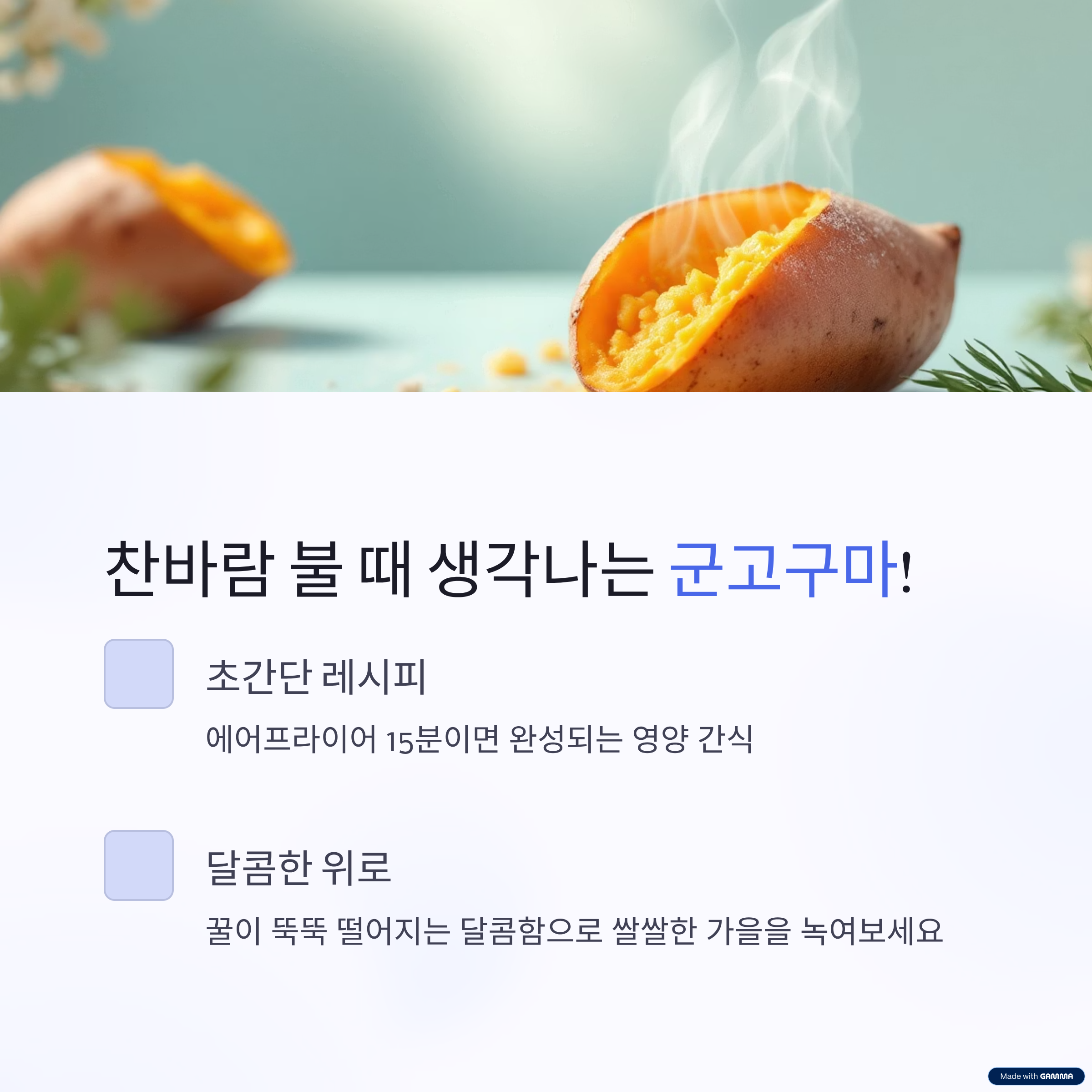 제철음식 관련 이미지