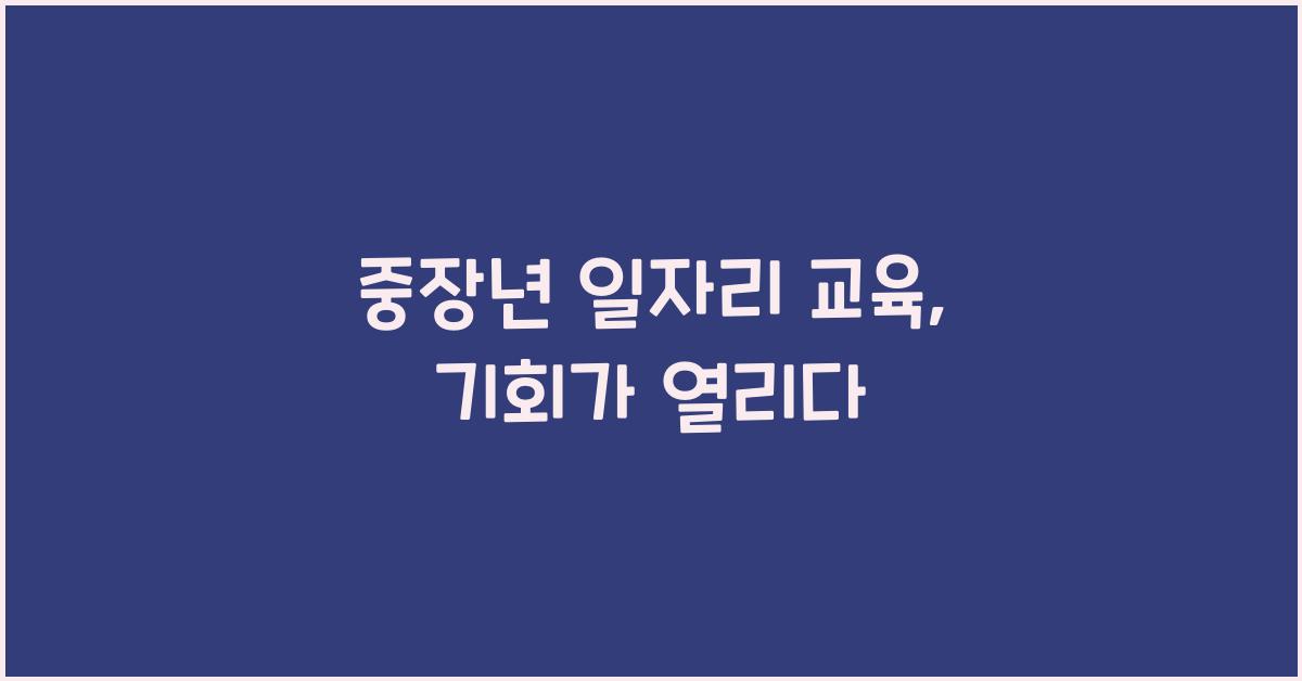 ์ค์ฅ๋
์ผ์๋ฆฌ ๊ต์ก