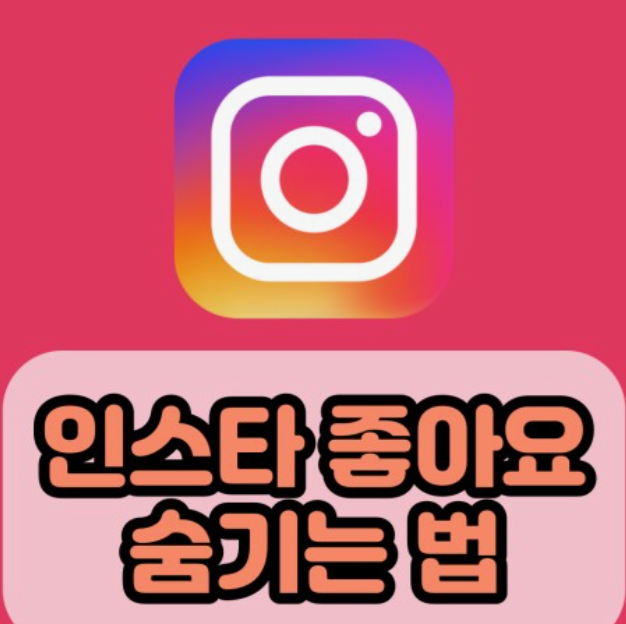 인스타그램-PC버전-다운로드