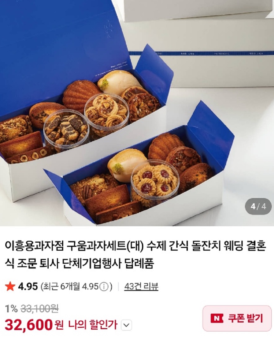 이웃집-백만장자-빵만장자-이흥용과자점