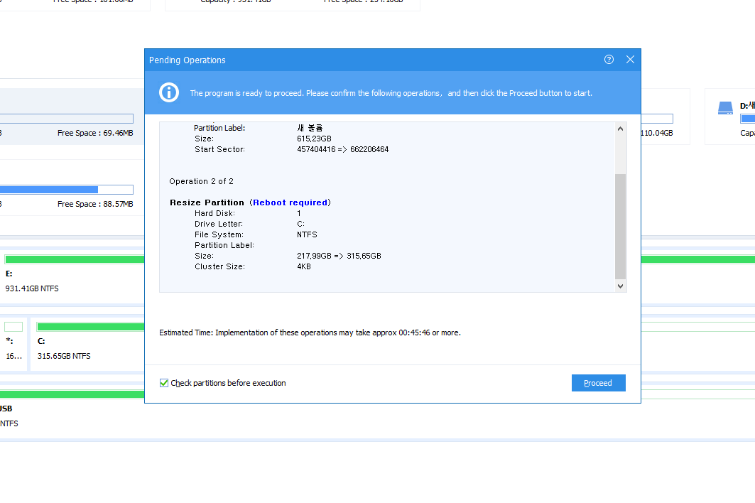 진행할 프로세스 확인 후 Proceed 버튼 클릭
