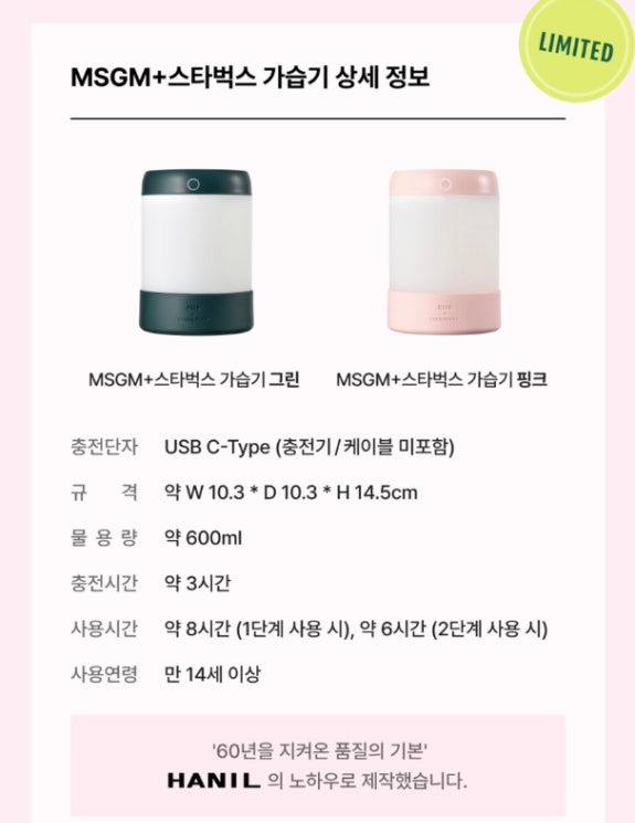 스타벅스 가습기 리콜 3만원 보상 신청 방법