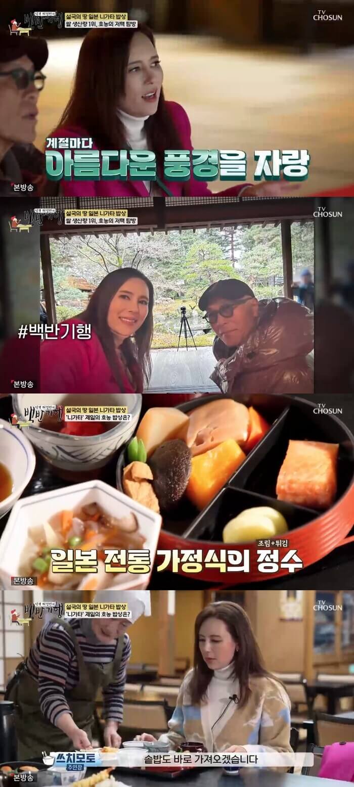 에바 포피엘 백반기행