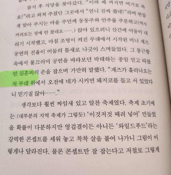 전국축제자랑 속 문장
