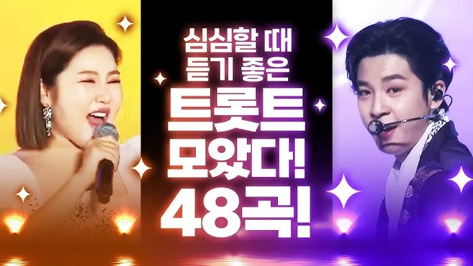 트로트 최신 인기곡 TOP10 무료듣기 메들리 2025_9