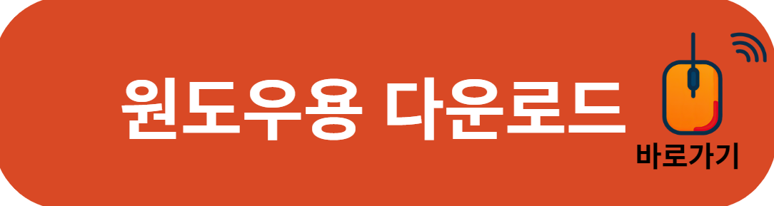 줌 원도우용 다운로드