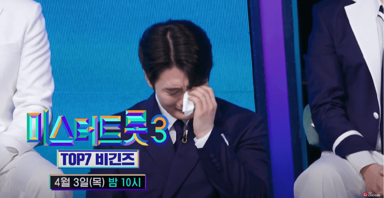 미스터트롯3 TOP7 비긴즈 1회 예고편 미리보기
