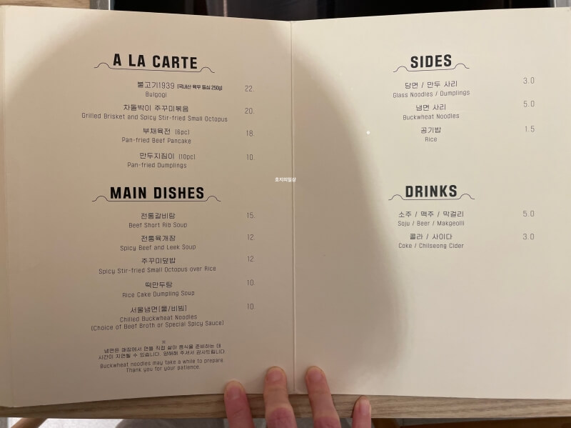 동탄 불고기&냉면 맛집 한일관 동탄점 - 식사 메뉴