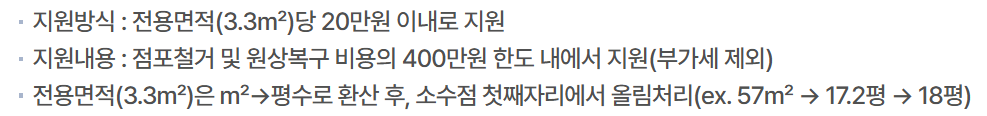 폐업 지원 자격