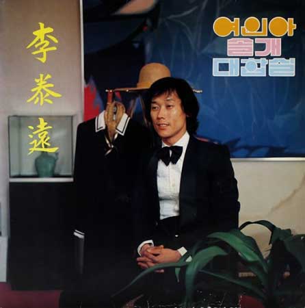 이태원---솔개