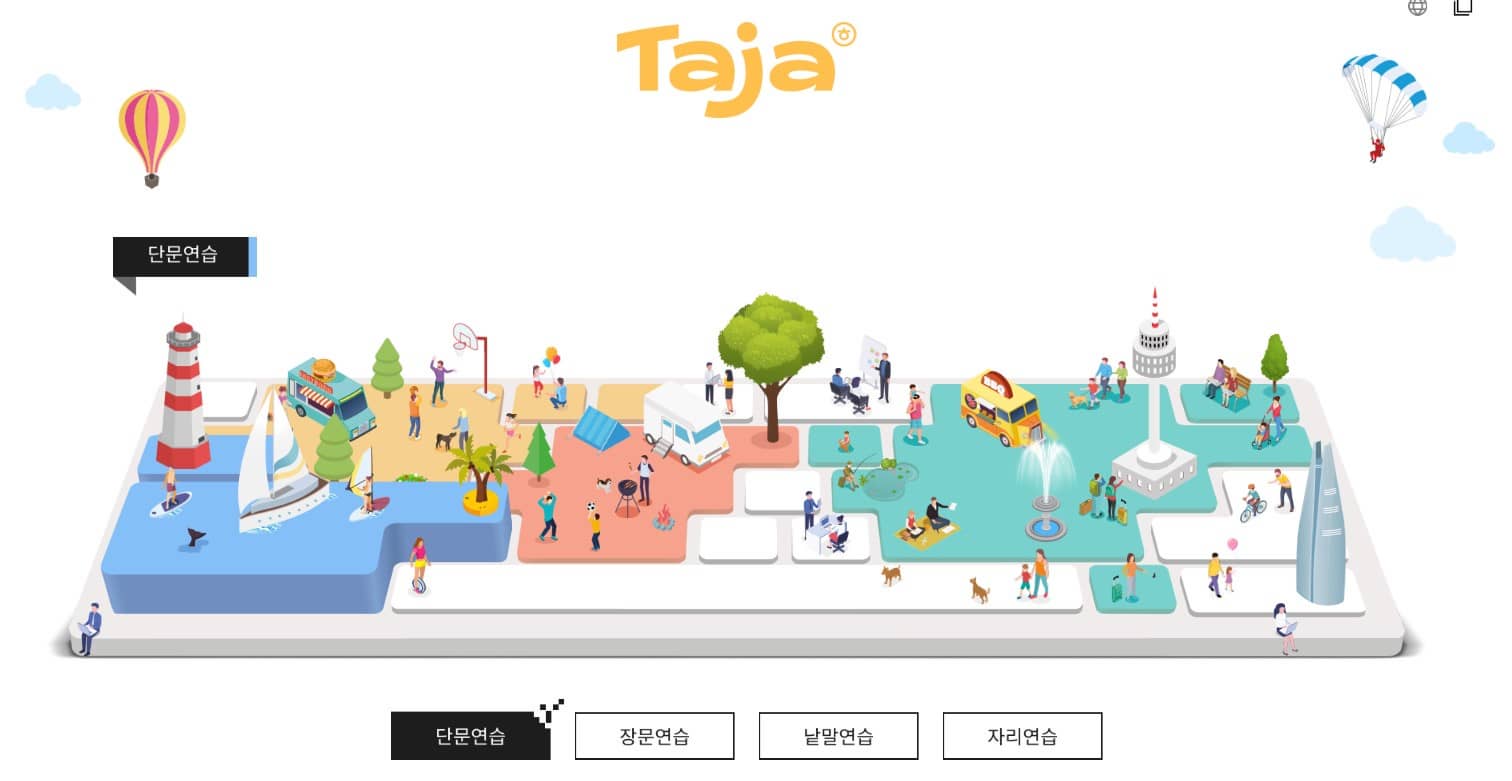 한글과 컴퓨터 타자연습 다운로드