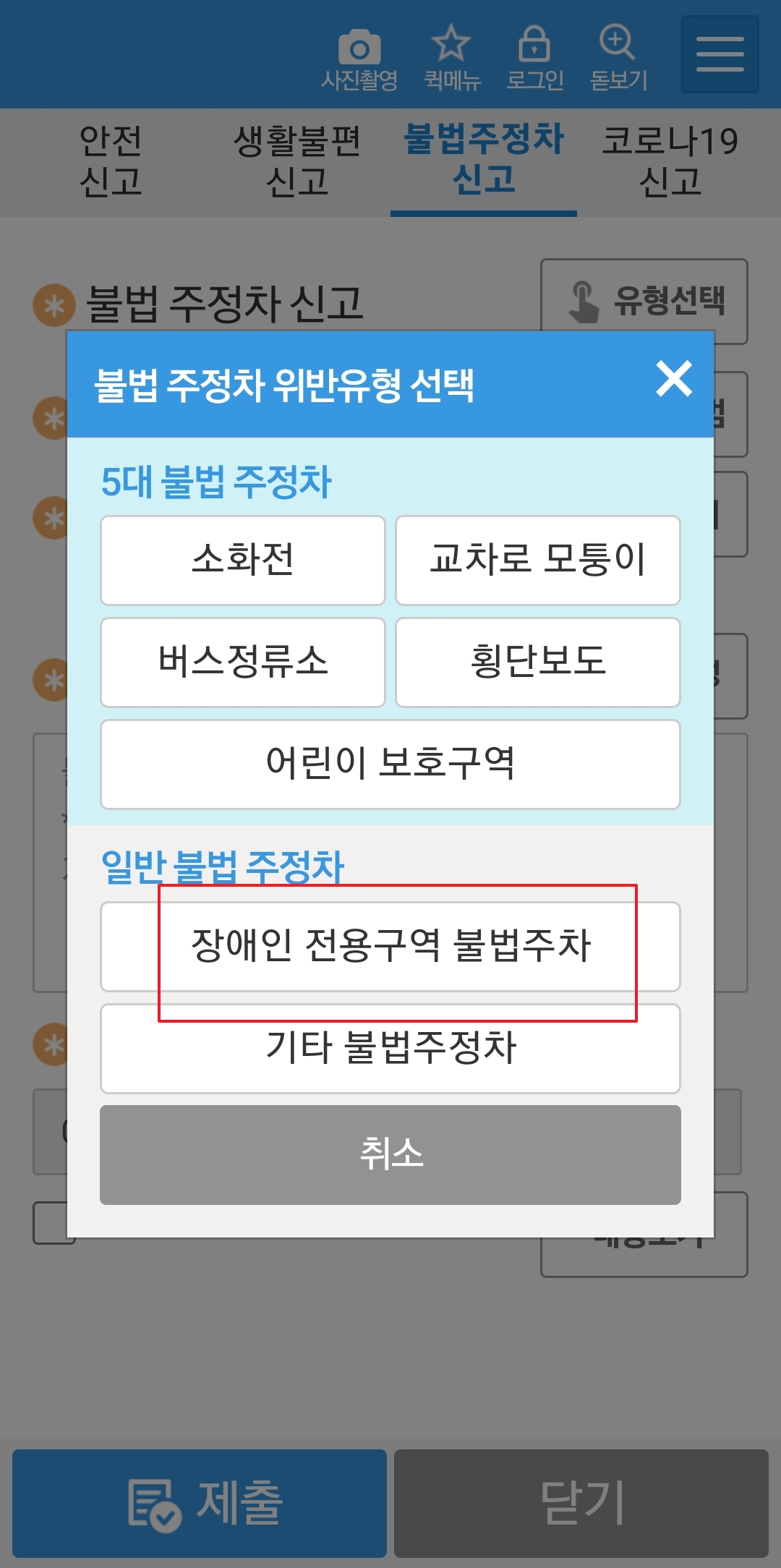 1분 간격 사진 촬영 및 위치 확인