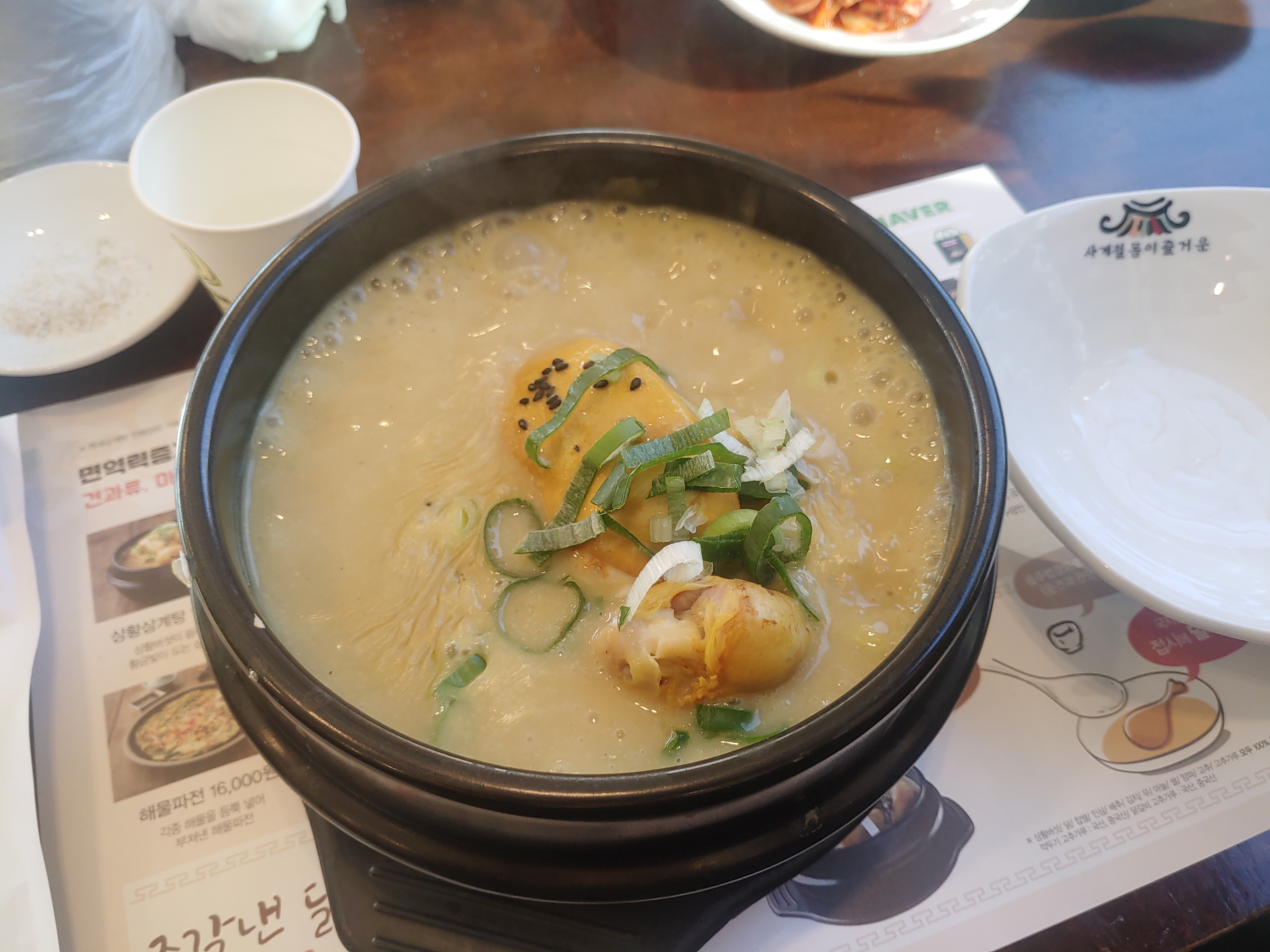 상황삼계탕 