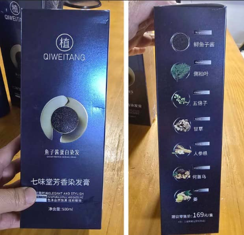 골드 캐비어 염색샴푸 정면 및 측면 성분 사진