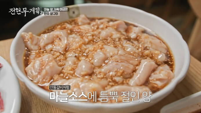 전현무계획2-한우-양구이