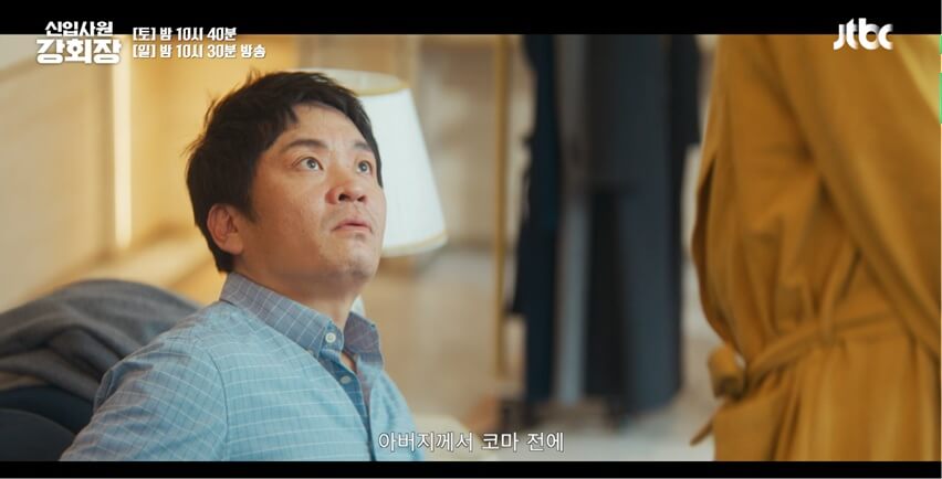 JTBC 신입사원 강회장 공식 홈페이지 자료 45