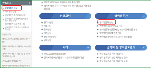 병역명문가 혜택 신청 방법