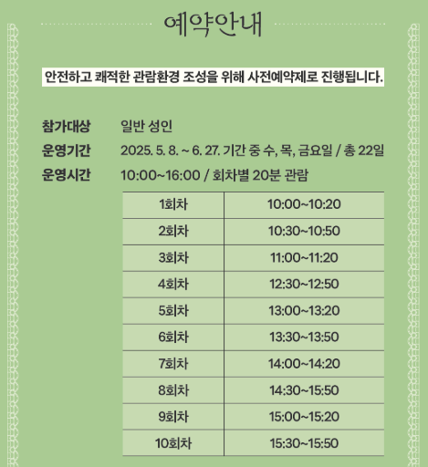 교태전 예약안내 이미지