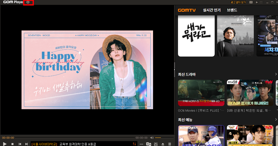 곰플레이어 다운로드 사진