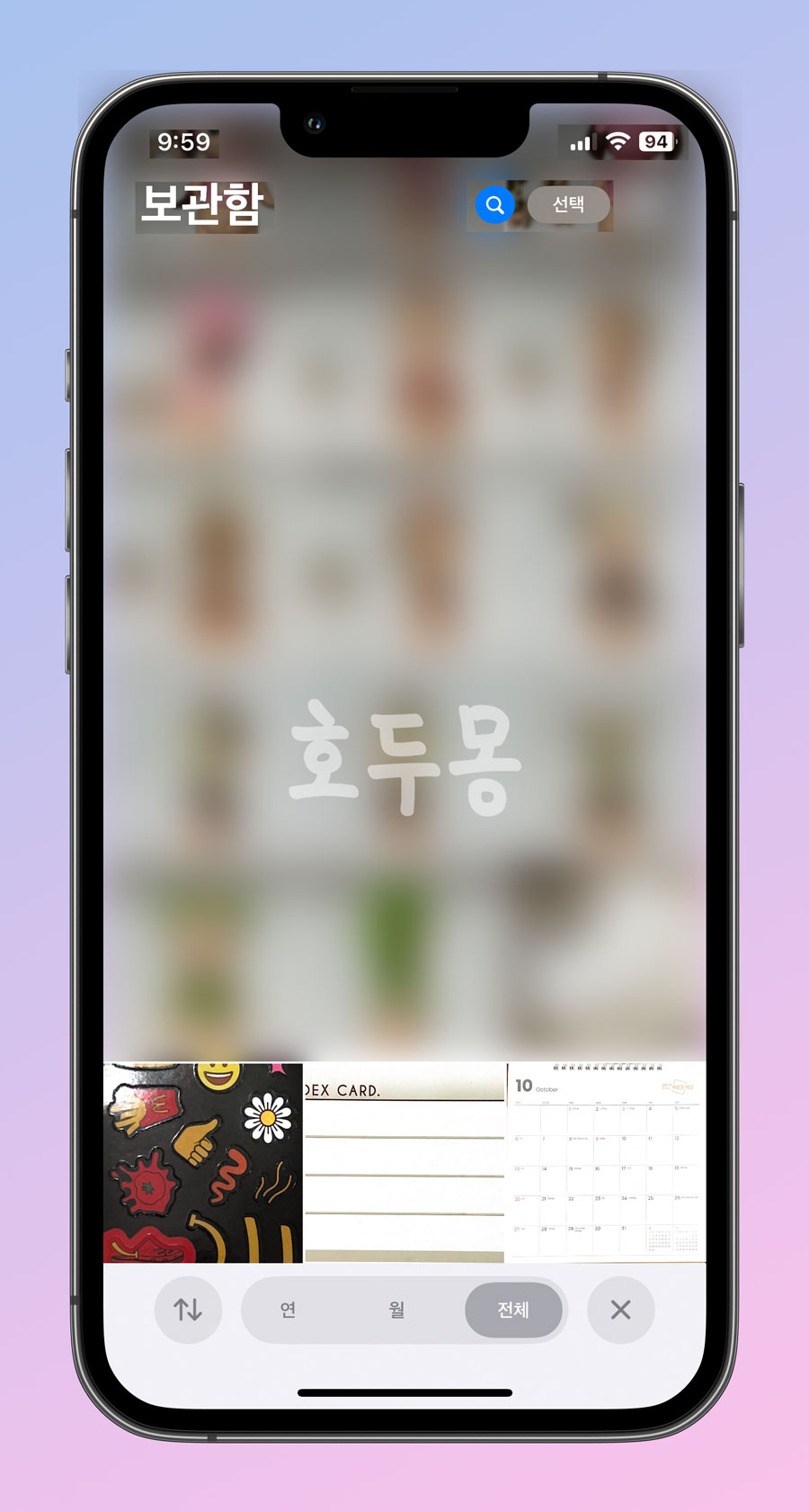 사진 앱 확인