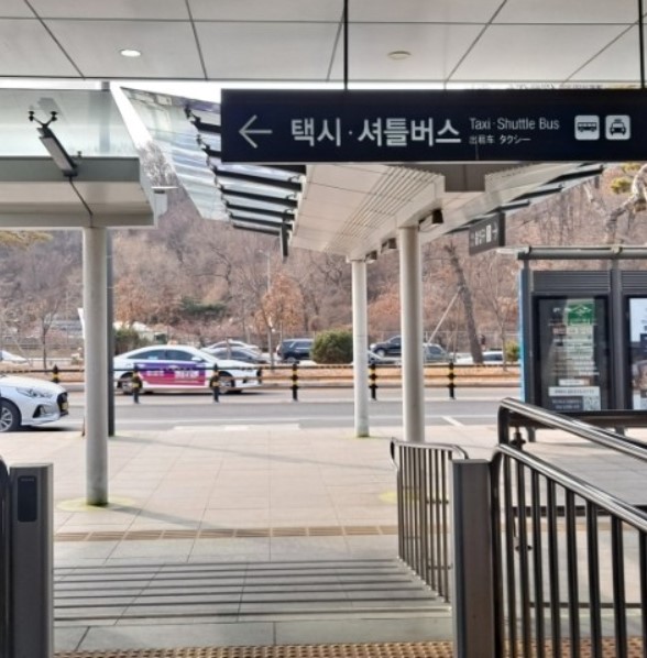 셔틀버스 승강장 표지판