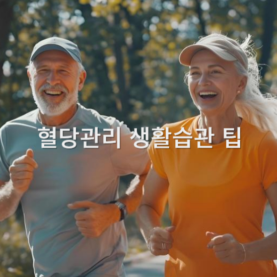 조깅