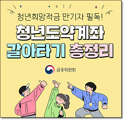 출처 금융위원회