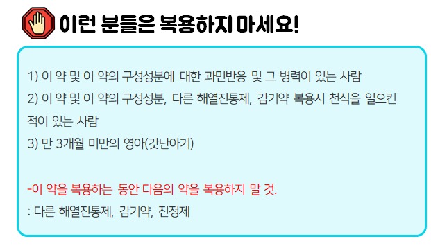 이지엔6이브-주의사항