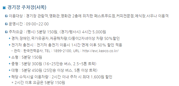 ์์ธ์๋์ปต๊ฒฝ๊ธฐ์ฅ ์์ชฝ ์ฃผ์ฐจ์ฅ