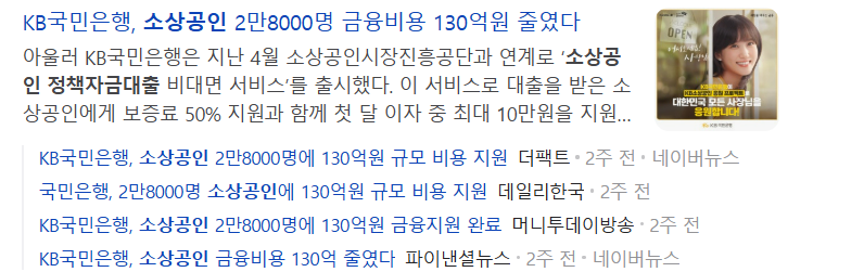 소상공인 정책자금 대출 기사내용 발췌