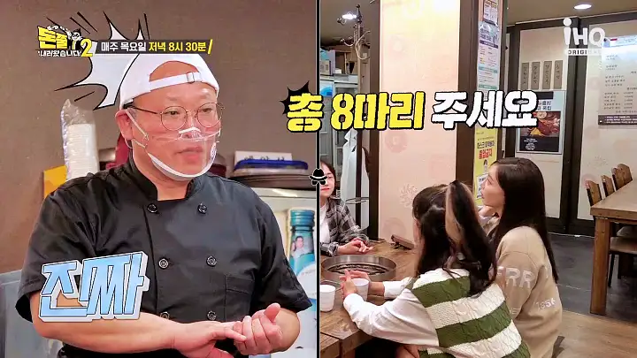 돈쭐내러왔습니다2 닭한마리 닭볶음탕 폭립 훈제편채 먹방 중랑구 면목동 맛집 이영자 김해준 최준 방송 소개