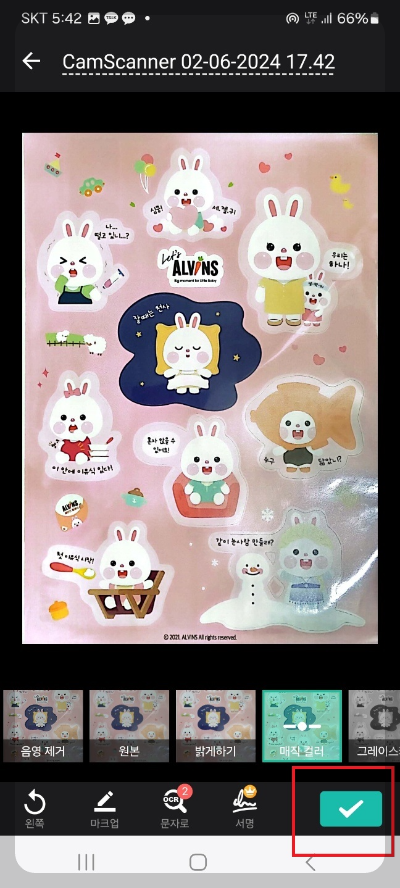 핸드폰으로 팩스 보내기