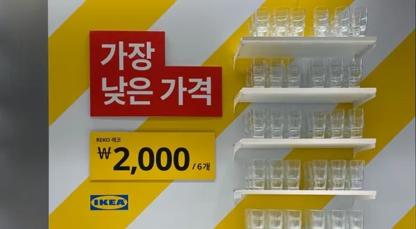 가격표