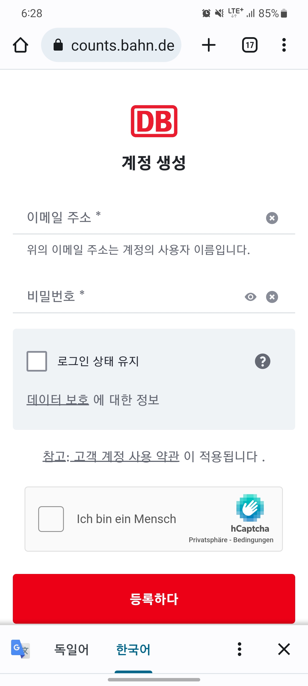 DB앱 계정 생선 화면