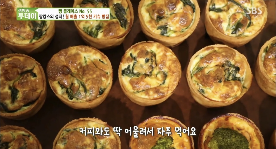 생방송투데이키슈맛집