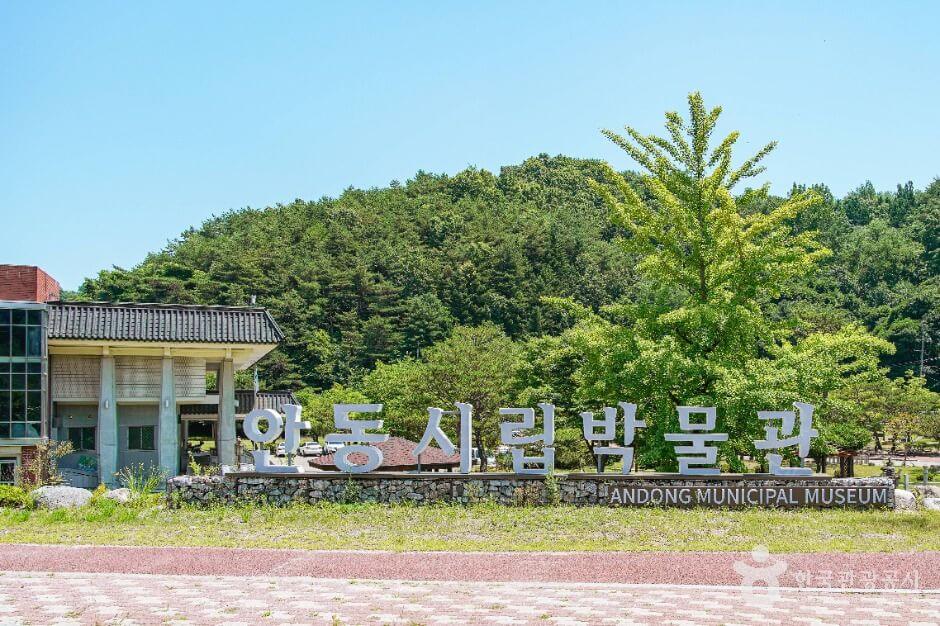 안동 가볼만한곳 베스트 10
