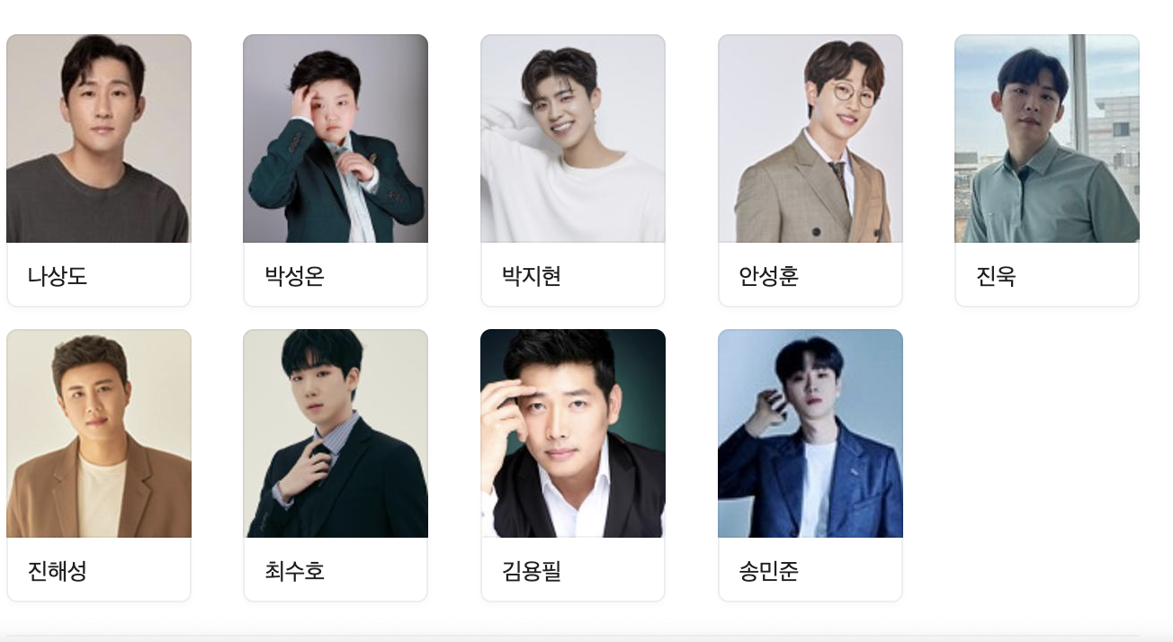 미스터트롯2 콘서트