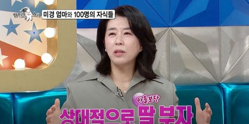 김미경 라스
