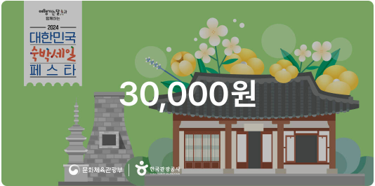 2024 대한민국 숙박 세일페스타 (~03.31) 3만원 할인쿠폰 + 추가 12% 즉시할인 중복