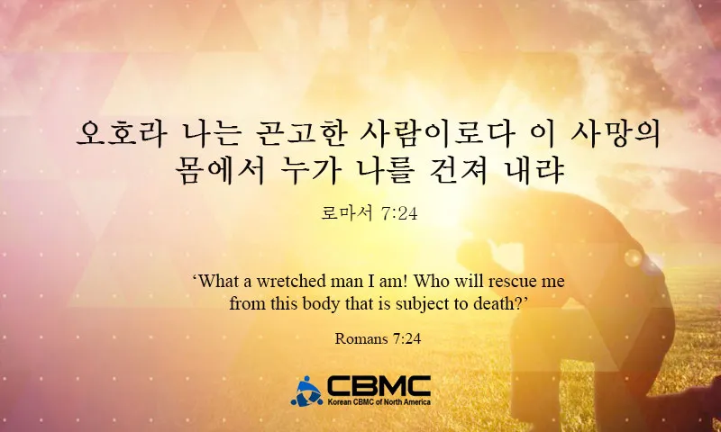 로마서 1장 사도바울의 따뜻한 인사와 복음 전파_4