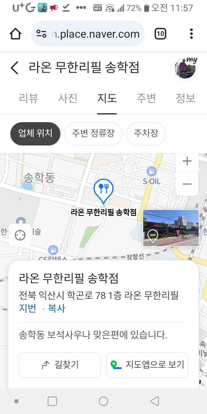 익산시 송학동 라온 무한리필 송학점 위치지도