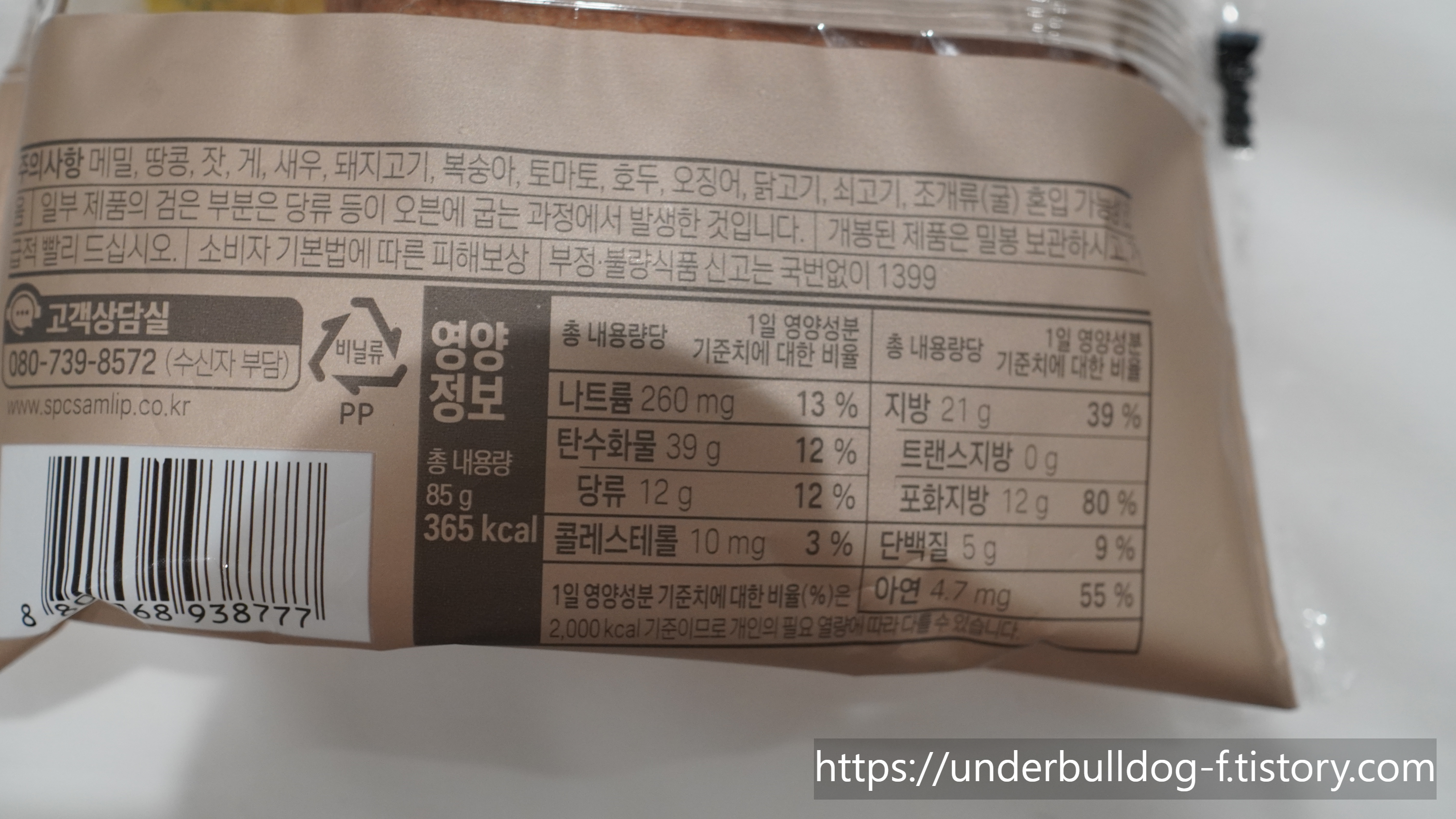 과하게 무겁지 않아 끝까지 먹기 편했던 라떼 크림빵