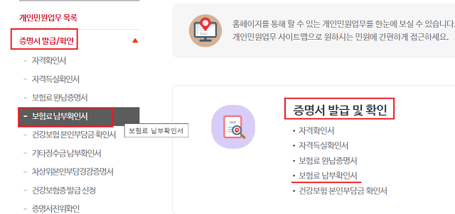 증명서 발급/확인