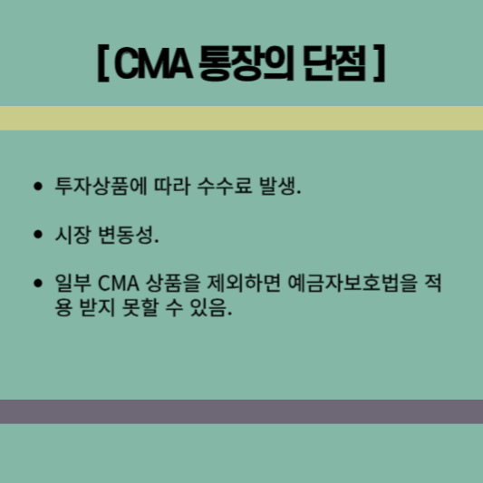 2024 은행 정기예금 보다 간단하고 안전한 목돈 굴리는 투자방법! CMA 통장 Top 5