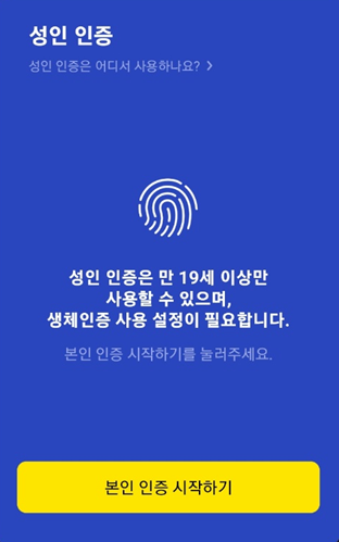 카카오톡