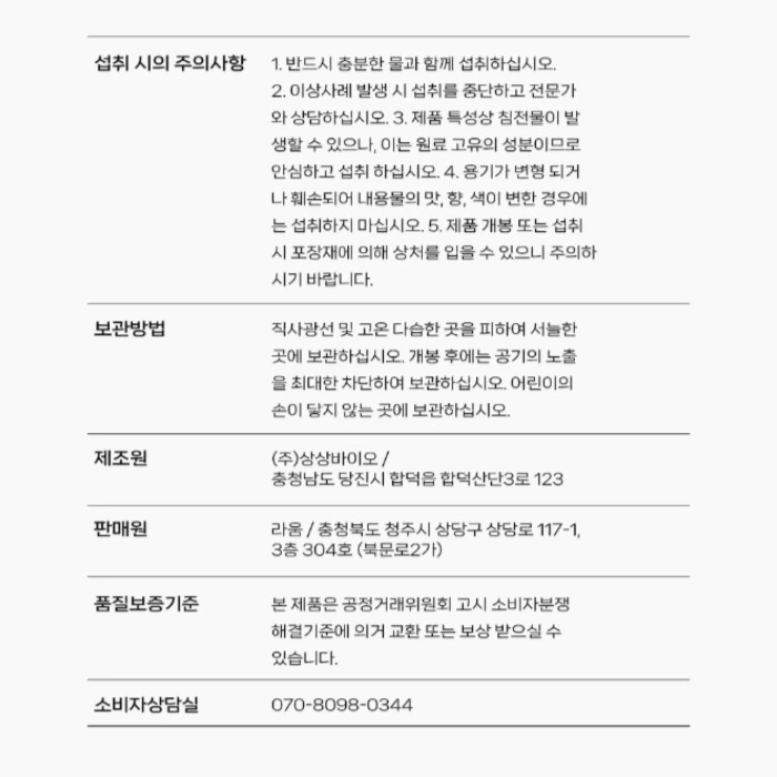 에보덤 판토힐 내돈내산 후기 부작용 효능 복용법 가격