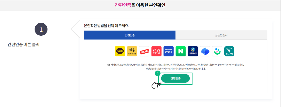 보건증 인터넷발급 주의사항